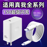 Super Fast Charge Realme True Me GT Neo3 Compatible Charger GTNEO5SE/6SE Phone GT6/GT7 Charging Head