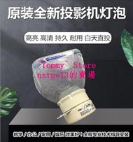 現貨原裝全新寶視來MX330 MX333 MX336 MX342 MX345 MX347投影機 燈泡