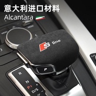Audi Audi Suede Gear Cover A6L/A4L/Q5L/Q7/A3/Q3/Q2L Gear Shell Audi Gear Cover Cover Head [Auto Acce