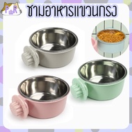 [แขวน] ชามอาหารแขวนกรง หมา แมว กระต่าย แกสบี้ pet bowl hanger