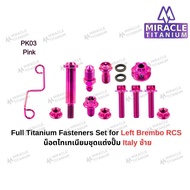 ชุดน็อตแต่งปั้ม Brembo italy RCS (ซ้าย-ขวา) MIRACLE TITANIUM ชุดน็อต ไทเทเนียม