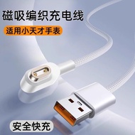Suitable for Little Genius phone watch braided charging cable Z10\u002FZ9\u002FZ8A\u002FZ6pro Teenag