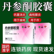 Cialis Tanshinone Capsules 0.25g*36 capsules/box Cialis Tans#希力 丹参酮胶囊 0.25g*36粒/盒 希力 丹参酮胶囊36粒痤疮抗菌消炎痤