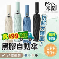 [24-Bone Vinyl Automatic Umbrella] Vinyl Umbrella Automatic Umbrella Folding Umbrella Sunshade Umbre