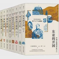 中國文明的歷史(1-6、8、10)共8冊 作者：（日）日比野丈夫