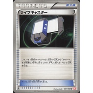 [Pokemon JP Card] Xtransceiver 061/066 BW2