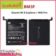 แบตเตอรี่ Xiaomi Mi 8 Pro / Mi 8 Explorer BM3F 3000mAh รับประกัน 3 เดือน แบต Xiaomi Mi 8Pro / Mi8 Ex