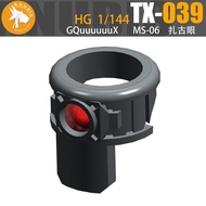Anubis TX039 EX038 EX039 Detail parts for HG 1/144 GQuuuuuuX POLICE ZAKU EYE Shoulder booster backpa