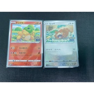 [Pykechu shop] 1 Pokemon card - Fake Ditto - Bidoof or Numel - S10b- POKEMON GO- JP - no sticker rem