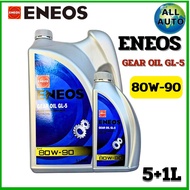 ENEOS  GEAR Oil GL-5 SAE 80W-90 น้ำมันเกียร์และเฟืองท้าย เลือกขนาด 5+1L / 5L/ 1L.