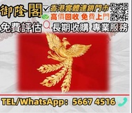 現金交收 現場報價，高價大量求，（DIY和田玉菠菜綠耳釘），玉器 黃金 首飾 翡翠 手鐲 手鈪 和田玉 手鏈 頸鏈 耳環 吊飾 戒指 手串 吊墜 玉鏈 玉吊墜 黃金首飾，Au750，Au9990，Pt