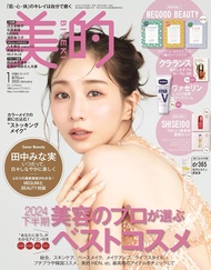 美的 (1月/2025/附MEGOOD BEAUTY面膜組u0026Vaseline凡士林乳液u0026CLARINS克蘭詩黃金雙萃精華試用包u0026SHISEIDO美容液試用組)