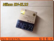 【福笙】NIKON EN-EL23 ENEL23 原廠盒裝電池 (總代理公司貨) P600 P610 P900 B700