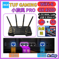 華碩 - ASUS 2.5Gbps WIFI-6 TUF Gaming AX4200 小旋風 PRO V2 PRO 電競路由器 Wi-Fi 6 (平行進口)