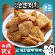 上環海味佬辦館 - 「孖裝優惠」 傳統涼果甘草檸檬皇 125g 兩包