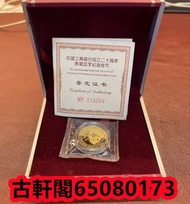 全網最高價回收 熊貓金幣 金銀幣 建國金幣 香港訪港金幣 內地生肖銀幣 生肖金幣 澳門銀幣金幣 生肖金幣 生肖銀幣 收金幣