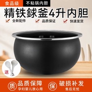 Suitable for Supor Rice Cooker 40HC35/2/7 Stainless Steel Ball Kettle Inner Pot Accessories 4L Liter