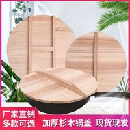 S-6💚Handmade Fir Pot Cover Environmental Protection Wok Lid Home Pot Lid Water Tank Wooden Lid Wood Cover Thickened Soli