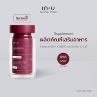 IN U AstaNext+ ผลิตภัณฑ์เสริมอาหาร แอสต้าเน็กซ์ พลัส