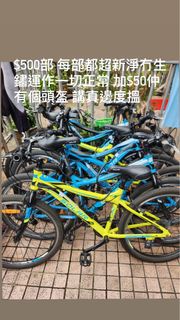 26寸越野單車