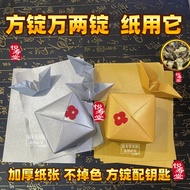 双面鎏金纸15×20cm 100/200张｜Double-Sided Gold Foil Joss Paper Yuanbao Folding Paper Thick Ingots Paper Anc
