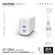 【ONPRO】UC-QB65 氮化鎵GaN 超急速迷你充電器 白色