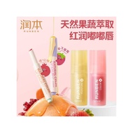 [RUNBEN LIP BALM – 4 CUTE VERSIONS FOR KIDS] C08