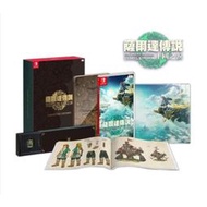 Switch NS 薩爾達傳說 王國之淚 荒野之息 曠野之息 2 限定版 豪華版 典藏版 中文版 附特典【台中大眾電玩】