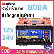 12v24v charger car battery charger battery charger automatic conversion suitable for all kinds of ca