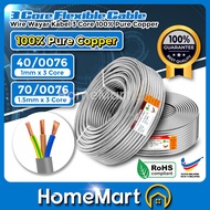 【90m±】3 Core Flexible Cable Wire Wayar Kabel 3 Core | 40/0076 70/0076 | 1mm 1.5mm 【100% PURE COPPER】