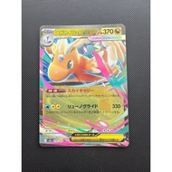 Mega Dragonite ex (RR) 126/193 - MEGA Dream ex M2a - Pokemon Card Japanese