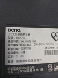 BENQ 50JM700面板不良邏輯板良品拆賣JUC7.820.00181715