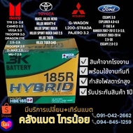 NEW !! 3K Battery HYBRID รุ่น HBE185R แบตเตอรี่รถยนต์ 12V ขนาด 85 แอมป์ (Japan Quality)