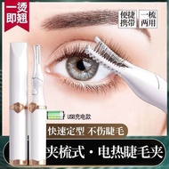 Electric Eyelash Curler Eyelash Curler Eyelash Curler Electric Eyelash Curler Long-Lasting Styling H