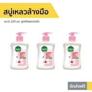 🔥แพ็ค3🔥 สบู่เหลวล้างมือ Dettol ขนาด 225 มล. สูตรรีเพลนนิชชิ่ง - โฟมล้างมือเดทตอล โฟมล้างมือ สบู่ล้างมือ สบู่โฟมล้างมือ น้ำยาล้างมือ สบู่เหลวล้างมือพกพา สบู่ล้างมือพกพา hand wash foam magic hand wash