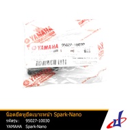 น็อตยึดหูยึดเบาะหน้า ยามาฮ่า สปาร์ค นาโน  YAMAHA SPARK NANO อะไหล่แท้จากศูนย์ YAMAHA (95027-10030) engine