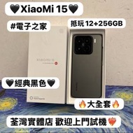 🔥優惠價發售🔥（✨小米系列XiaoMi 15✨)...