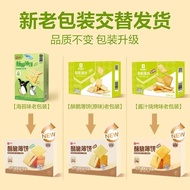 [in stock] Bestore Crispy Thin Biscuits300g Seaweed Original Flavor Snacks Potato Savory Biscuits Sm