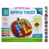 Baby Dollhouse [Caterpillar Eat Apple 60 Questions 46] Flip Game Board Logic Advanced Puzzle Space T