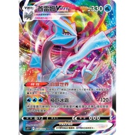 [B one Board Game] Single Card Sale {Kyurem V Kyurem VMAX} Lost Abyss Giratina Pokémon PTCG