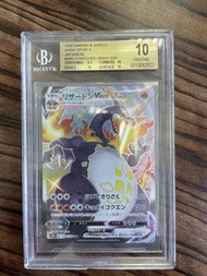 黑噴 噴火龍 BGS 10 308/190 SSR