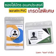 Employee Card Holder Vertical Horizontal There Is No Strap.