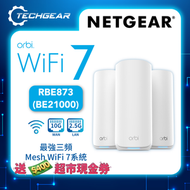 NETGEAR - Orbi (RBE873) 三頻 BE21000 Mesh WiFi 7 無線系統 (3件裝)