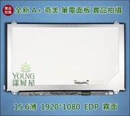 【漾屏屋】含稅 15.6吋 N156HGE-EA2 ACER V3-572G V5-591 (N15Q2) 筆電螢幕