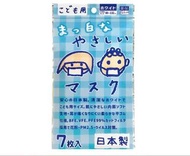 🌈有現貨🇯🇵🇯🇵日本製造 美保BIHOU 三層兒童口罩白色通過BFE、PFE、VFE測試≧99