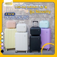 กระเป๋าเดินทาง รุ่นNovelty มี4ขนาด 14 20 24 29 นิ้ว HUGE กระเป๋าเดินทางล้อลาก กระเป๋าเดินทางเฟรมซิป 