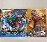 實體店預訂 <日版> 日本現貨直送  一番賞 劇場版 鬼滅之刃 無限城決戰開幕 無限城編 第一章 猗窩座再来 aniplex賞 上弦 竈門炭治郎 我妻善逸 童磨 水柱 富岡義勇 胡蝶忍 上弦之貳 an