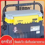 กล่องเก็บอุปกรณ์ Fishing Box Pro-Hunter MEBAO MB-707