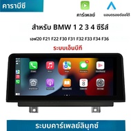 CARABC Wireless Carplay Android Auto 10.25 "วิดีโอรถยนต์สําหรับ BMW NBT ระบบ 1 2 3 4 Series F20 F21 