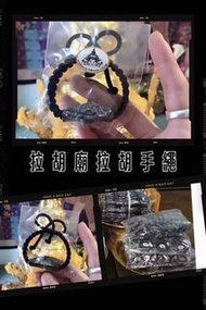 泰國拉胡廟拉胡化小人手繩